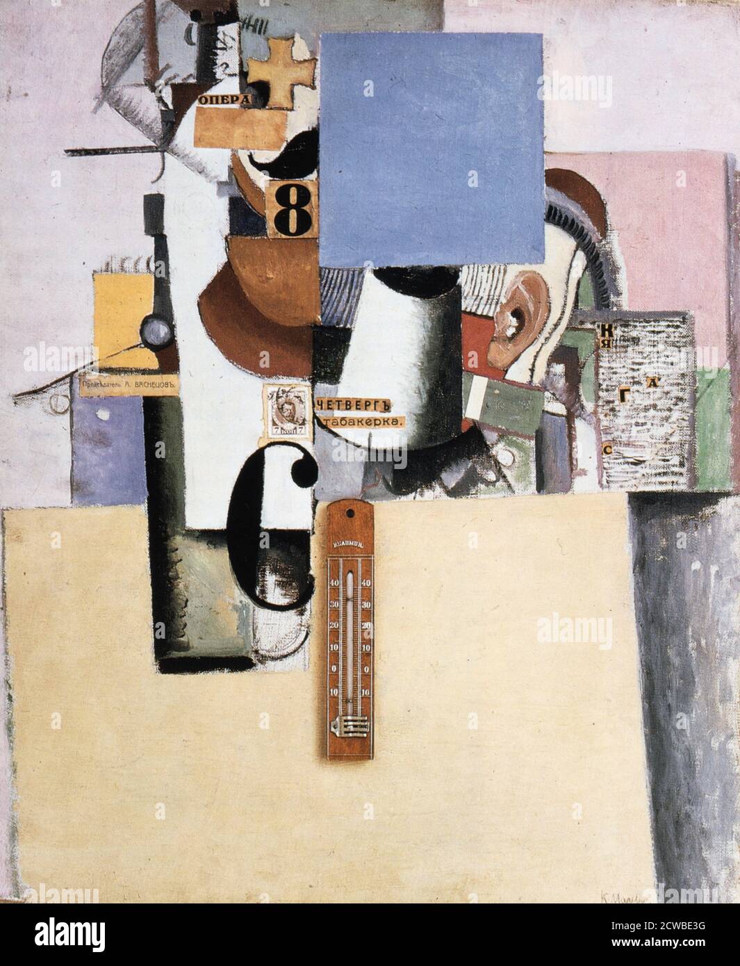 Réserviste de la première division, 1914. Artiste: Kazimir Malevich. Kazimir Severinovich Malevich(1879-1935) était un artiste et théoricien d'art d'avant-garde russe, dont l'œuvre et l'écriture pionnières ont eu une influence profonde sur le développement de l'art abstrait et non objectif au XXe siècle. Banque D'Images