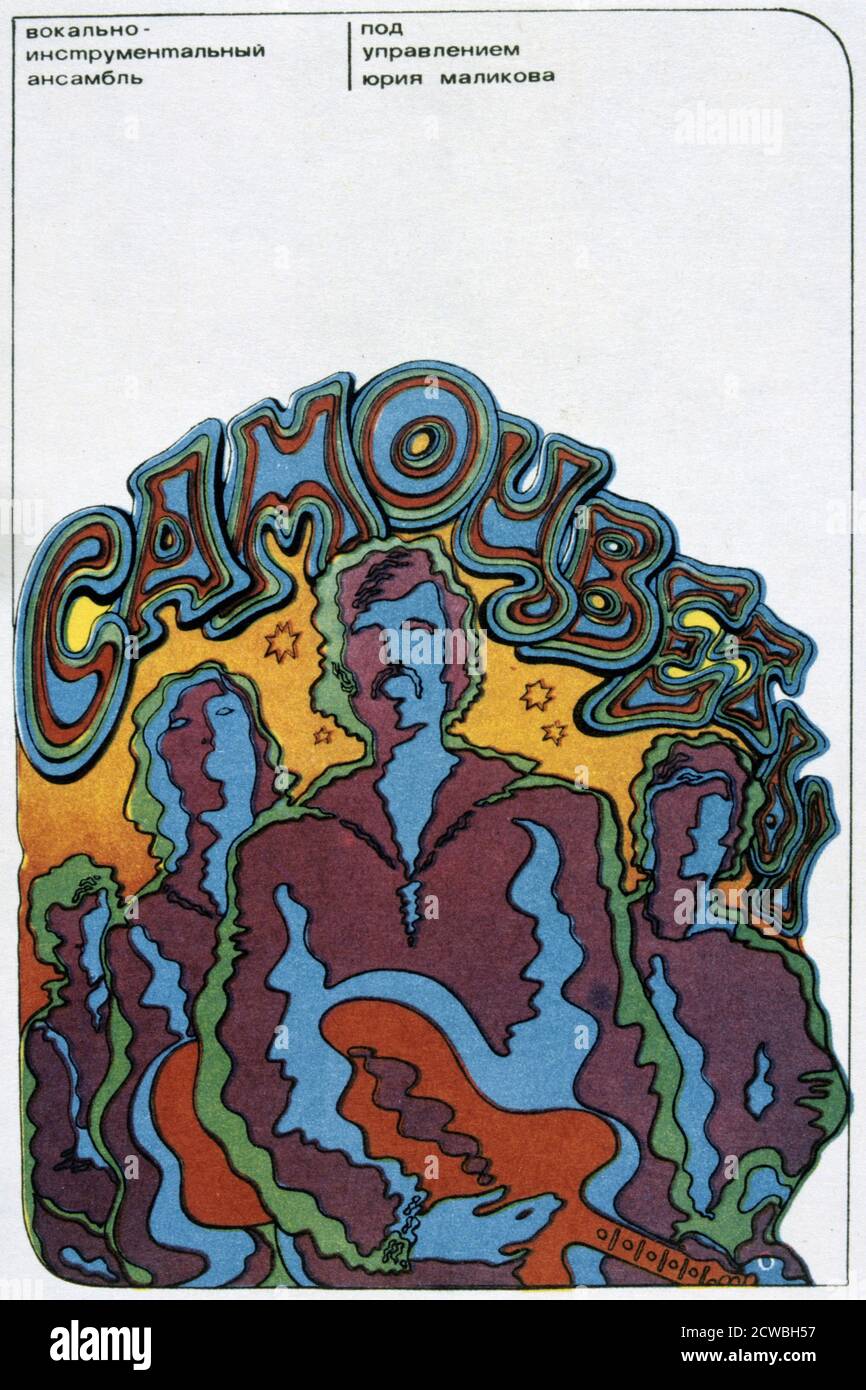 Une affiche psychédélique vintage de Russie Banque D'Images