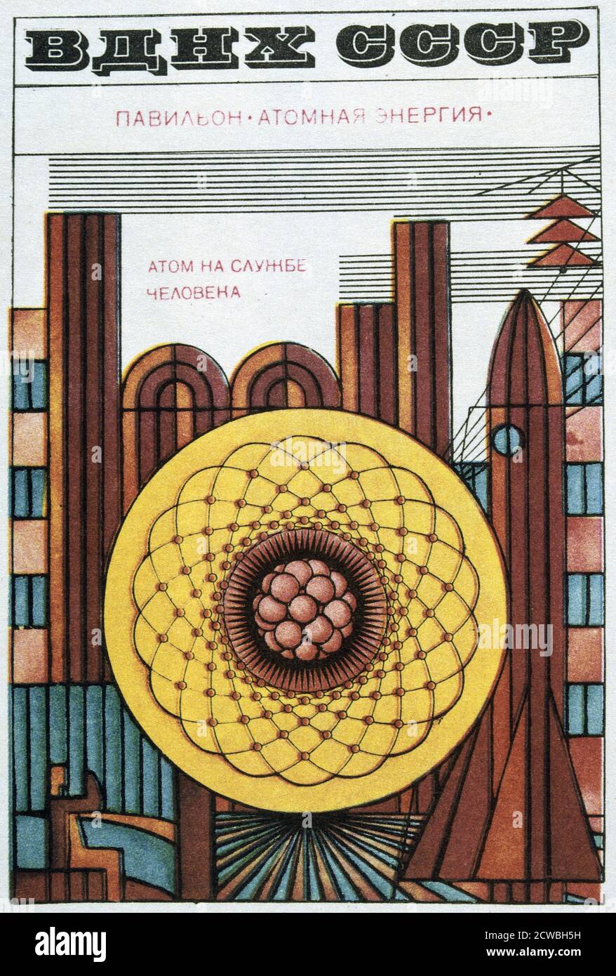 Russian Economics Exhibition, par Igor kravtsov, 1970. Banque D'Images