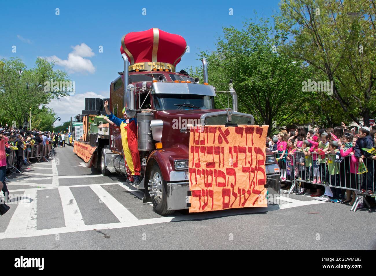 Un flotteur dans le Lubavitch Lag B'omer Day Parade. À Crown Heights, Brooklyn, New York. Banque D'Images
