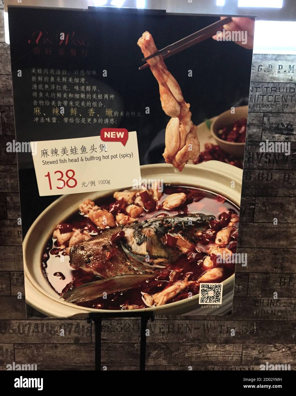 AJAXNETPHOTO. AVRIL 2018. SHANGHAI, CHINE. - NOURRITURE À EMPORTER - PUB DE RESTAURANT POUR LES TÊTES DE POISSON COMPOTÉES ET LA MARMITE ÉPICÉE DE BULLFROG. PHOTO:RICK GODLEY/AJAX REF:RG183004 2683 Banque D'Images