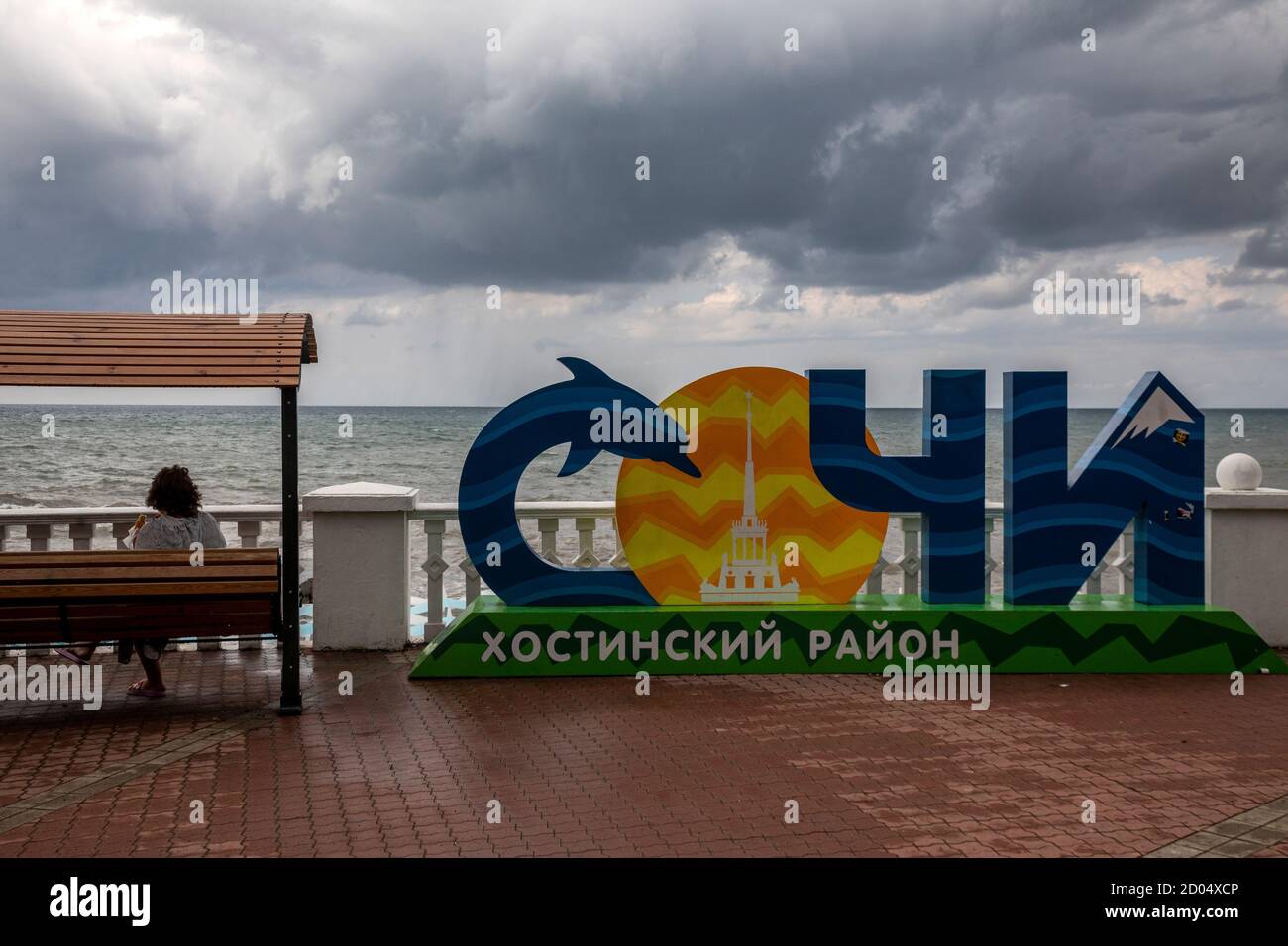 Installation avec le nom de la ville sur le remblai central de la ville de Sotchi, territoire de Krasnodar, Russie Banque D'Images