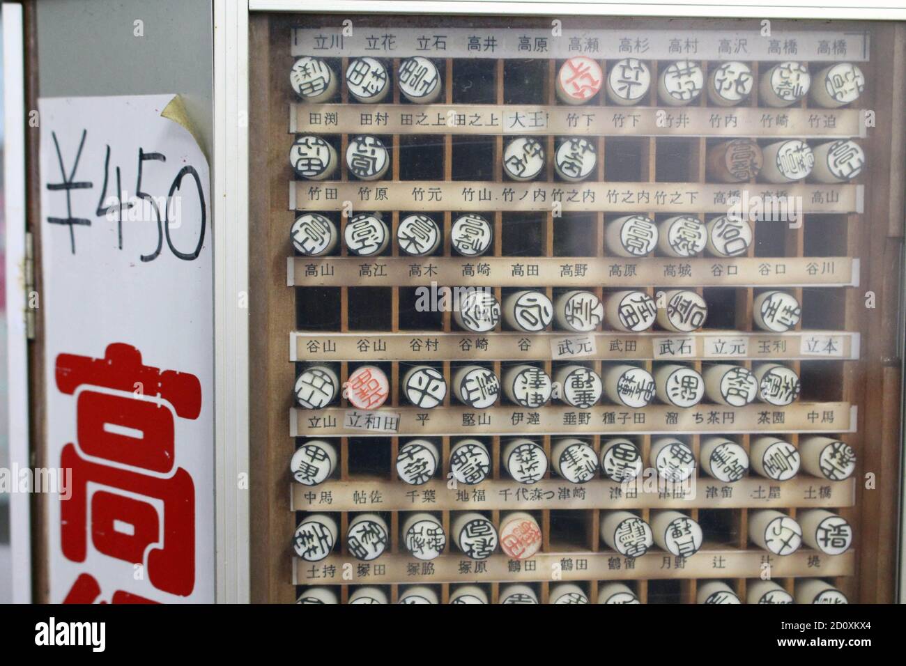 Le timbre ou sceau du nom de famille japonais, appelé inkan, 450 yens chacun. Banque D'Images