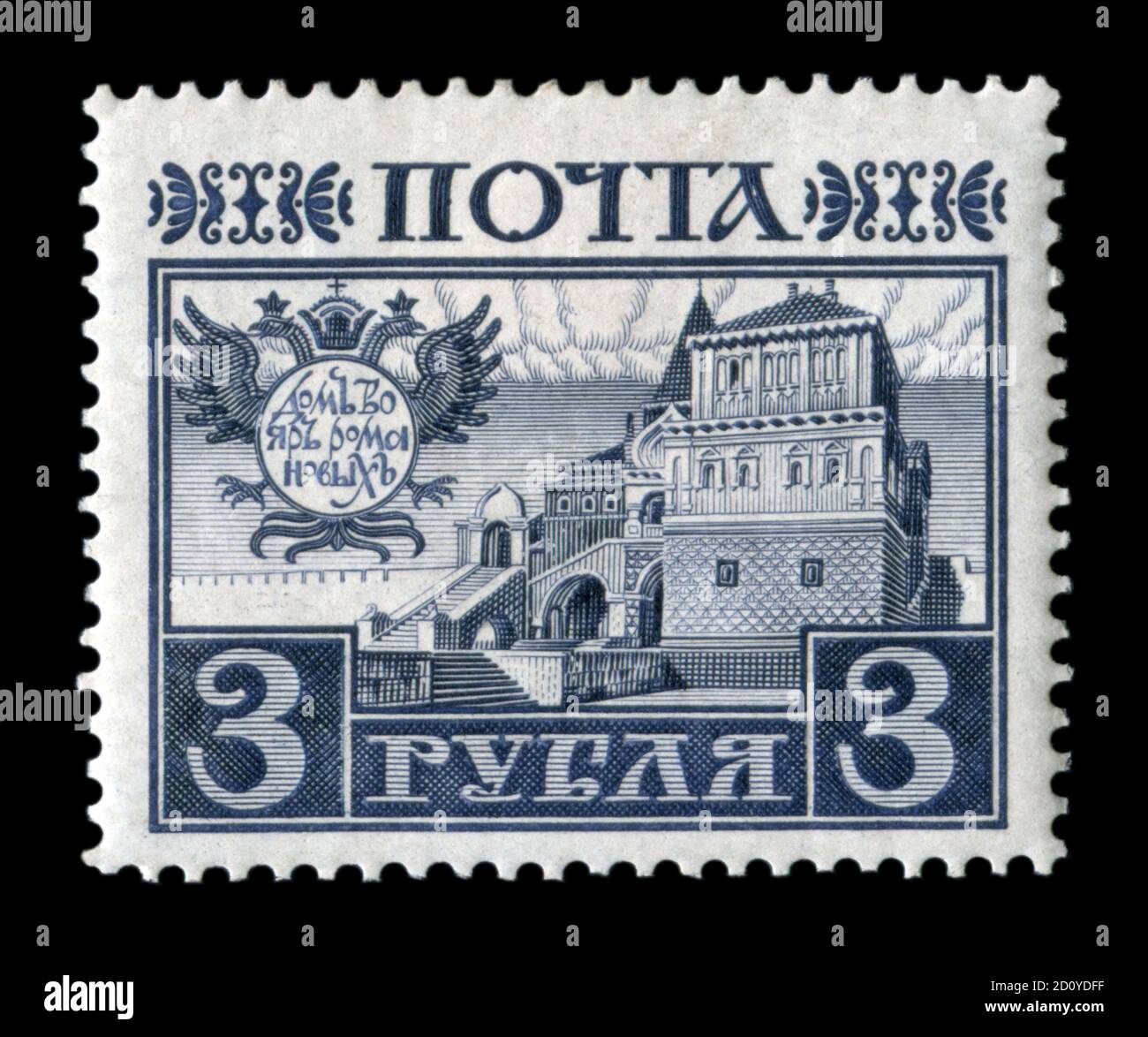 Timbre-poste historique russe : 300e anniversaire de la maison de Romanov. Dynastie tsariste de l'Empire russe, maison des garçons Romanov, 1913 Banque D'Images