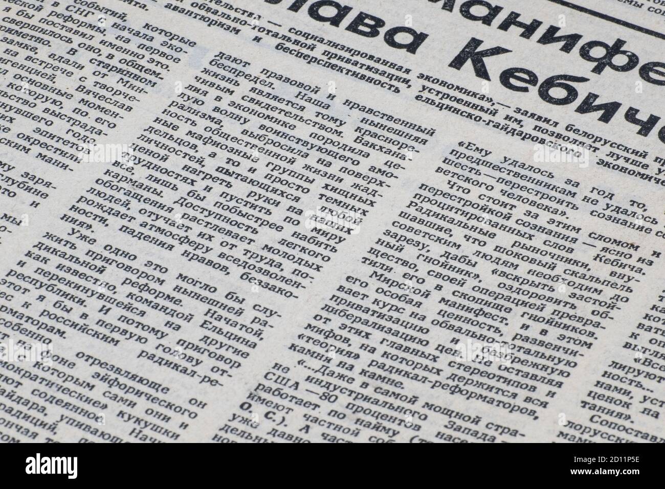 Gros plan sur un vieux journal russe Banque D'Images