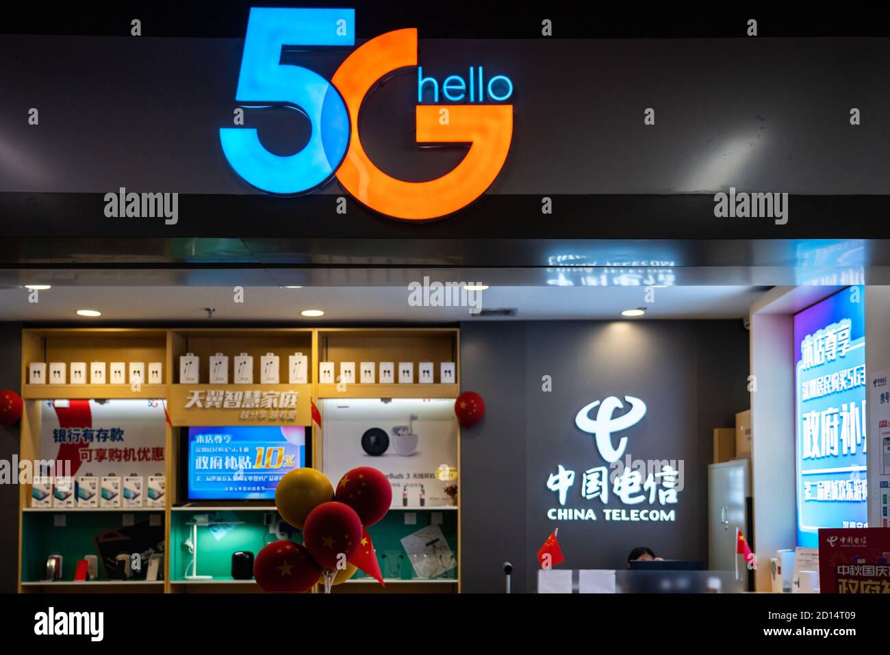 Société de télécommunications publique chinoise, logo China Telecom et panneau 5G vus dans un magasin. Banque D'Images