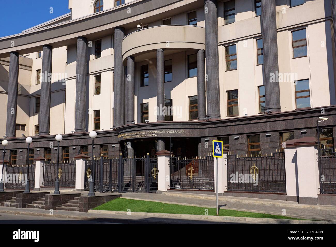 Kazan, Russie - 7 septembre 2019. Service fédéral de sécurité de la Russie au Tatarstan. Façade et entrée principale. Construit en 2010. Banque D'Images