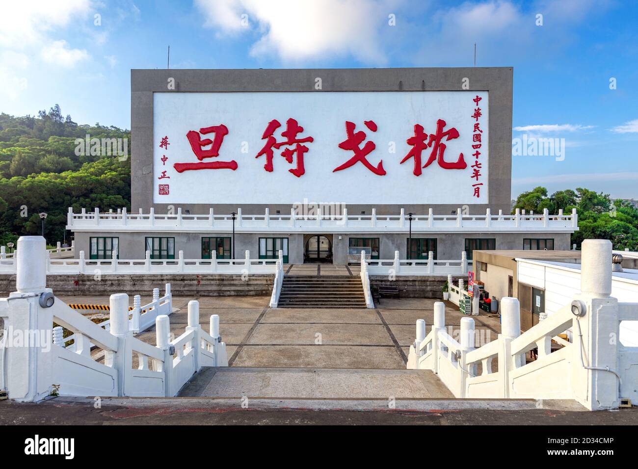 un monument aux mots chinois : « faites un oreiller de lance en attendant une pause ». Banque D'Images