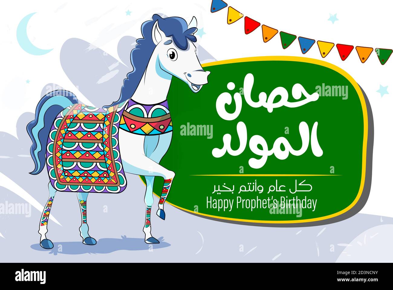 Carte De Vœux Islamique Traditionnelle De L Anniversaire Du Prophete Mahomet Celebration Islamique D Al Mawlid Al Nabawi Traduction Le Cheval Du Festival Al Mawlid Image Vectorielle Stock Alamy