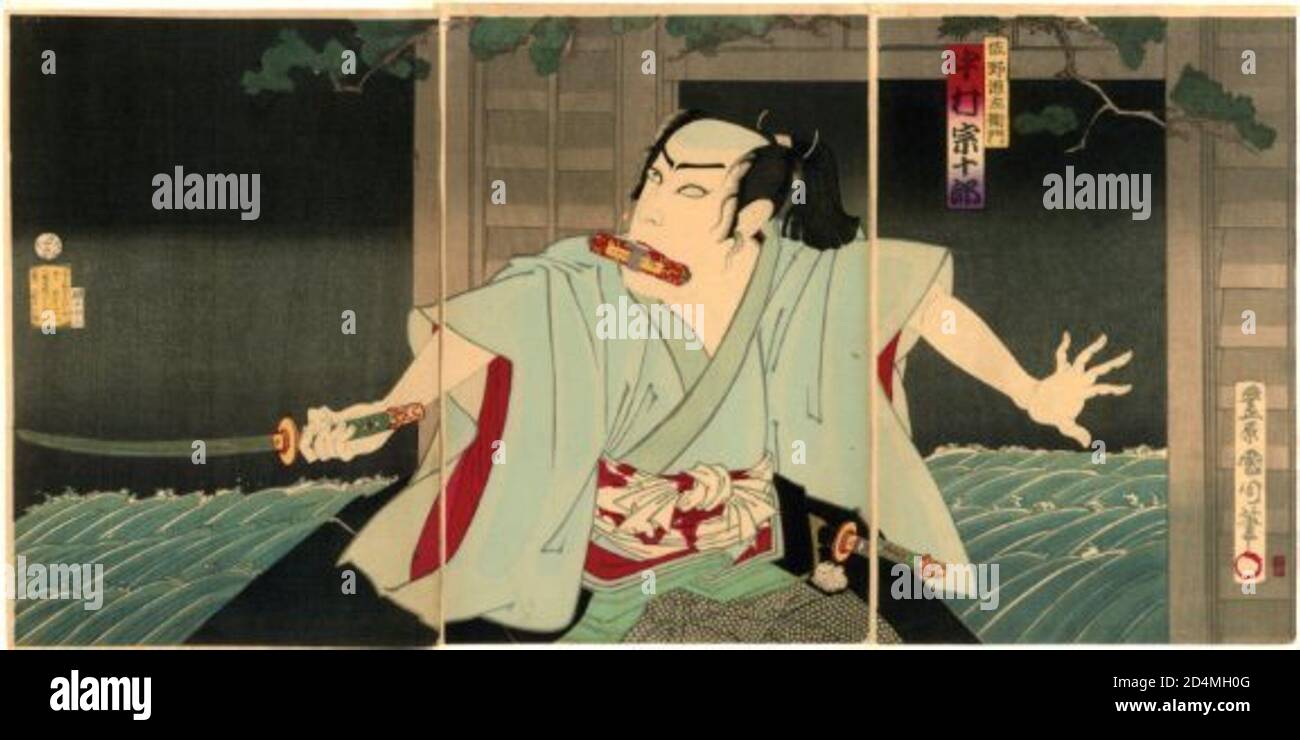 Nakamura Sōjūrō I en tant que Sano Genzaemon - Date: 1885; Toyohara Kunichika; Japonais; 1835-1900 Banque D'Images