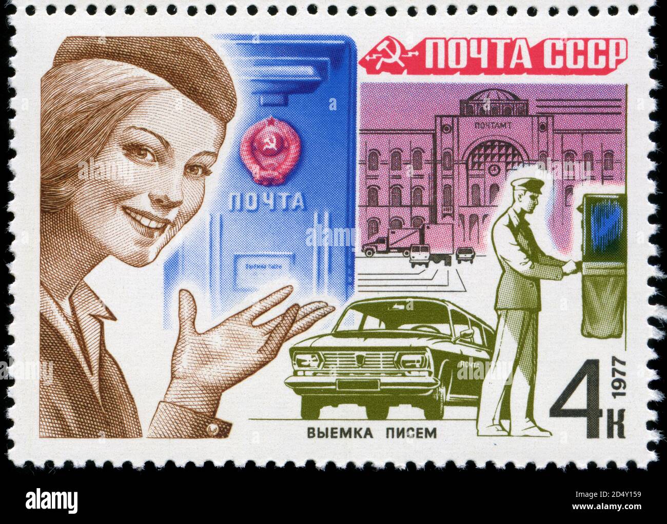 Timbre-poste de l'Union soviétique dans le service postal série publiée en 1977 Banque D'Images