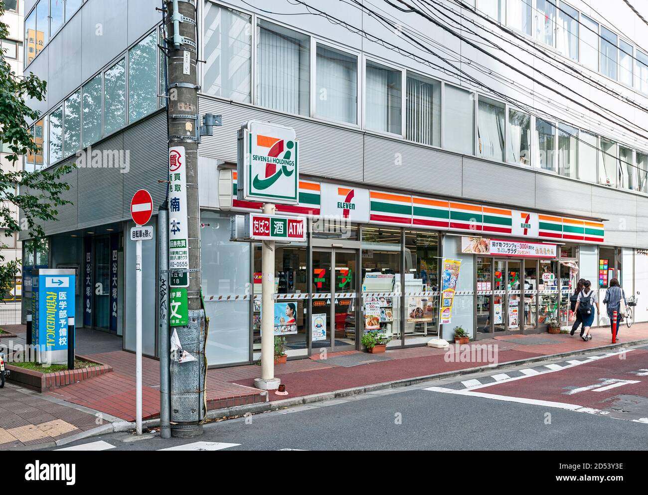 7-Eleven Conbeni, magasin de proximité, Japon Banque D'Images