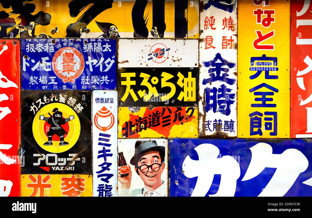 Londres, UK Metal publicités chinoises sur la façade de Ichibuns Japanese Super Diner, Wardour Street, Chinatown Banque D'Images