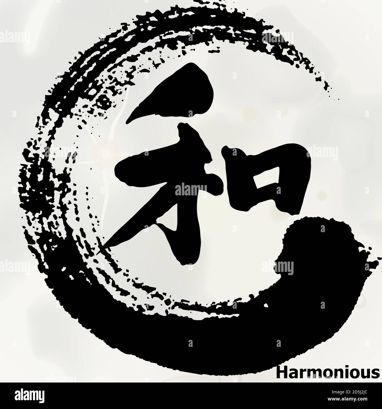 Calligraphie chinoise 'harmonieuse', Kanji Illustration de Vecteur