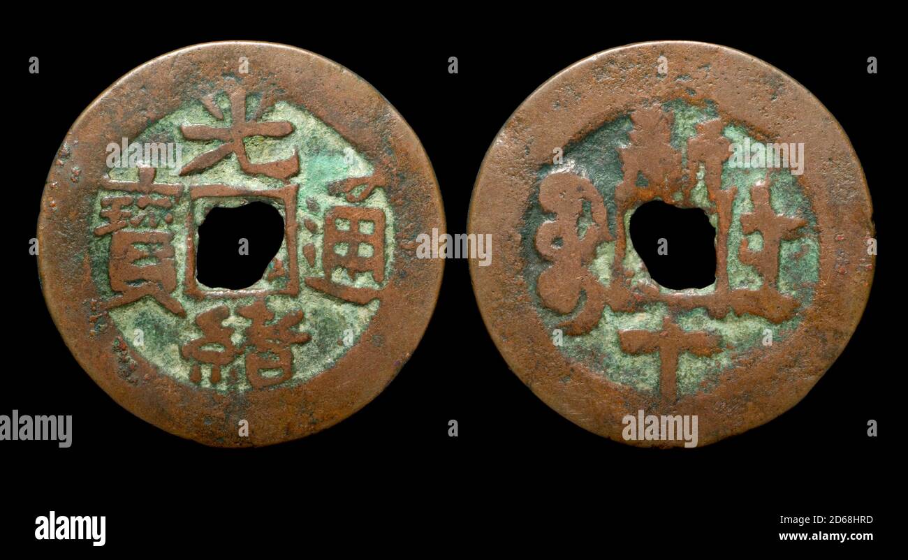 Pièce de monnaie chinoise de l'empereur Guangxu, province du Xinjiang Banque D'Images