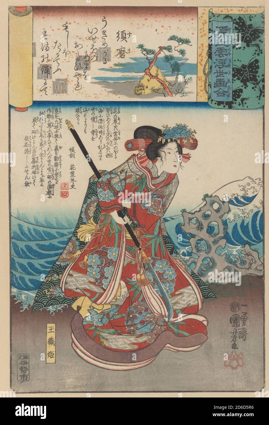 &#x201c;&#x2018;exil à Suma&#x2019; (Suma): Tamaori-hime,&#x201d; des scènes de la série dans les nuages de Genji associés à Ukiyo-e Pictures (Genji-gumo ukiyo e-awase), ca. 1845-61. Banque D'Images