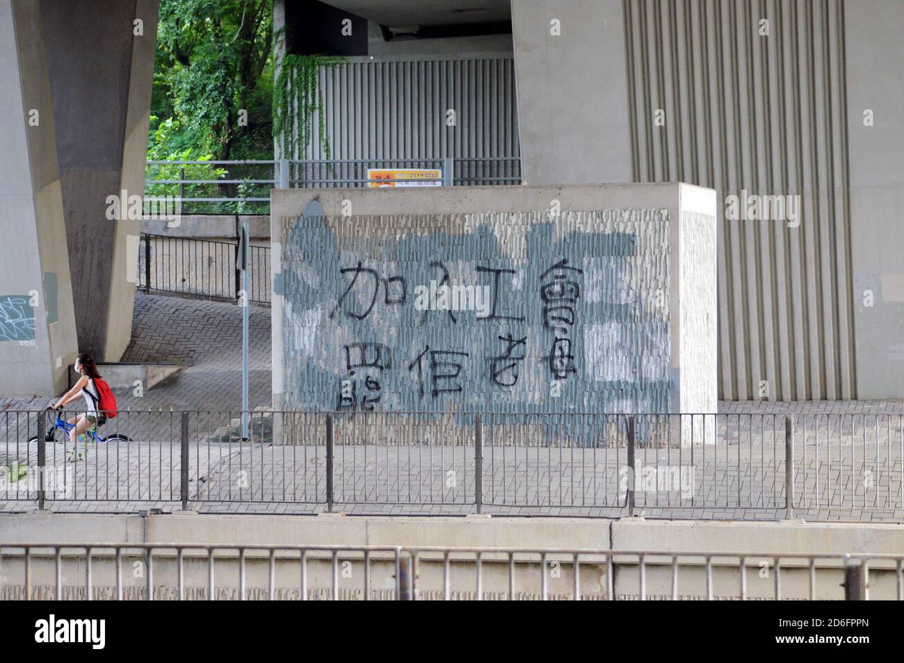 Graffiti de protestation à Yuen long, Hong Kong exhortant les citoyens à rejoindre un syndicat, 2020 Banque D'Images