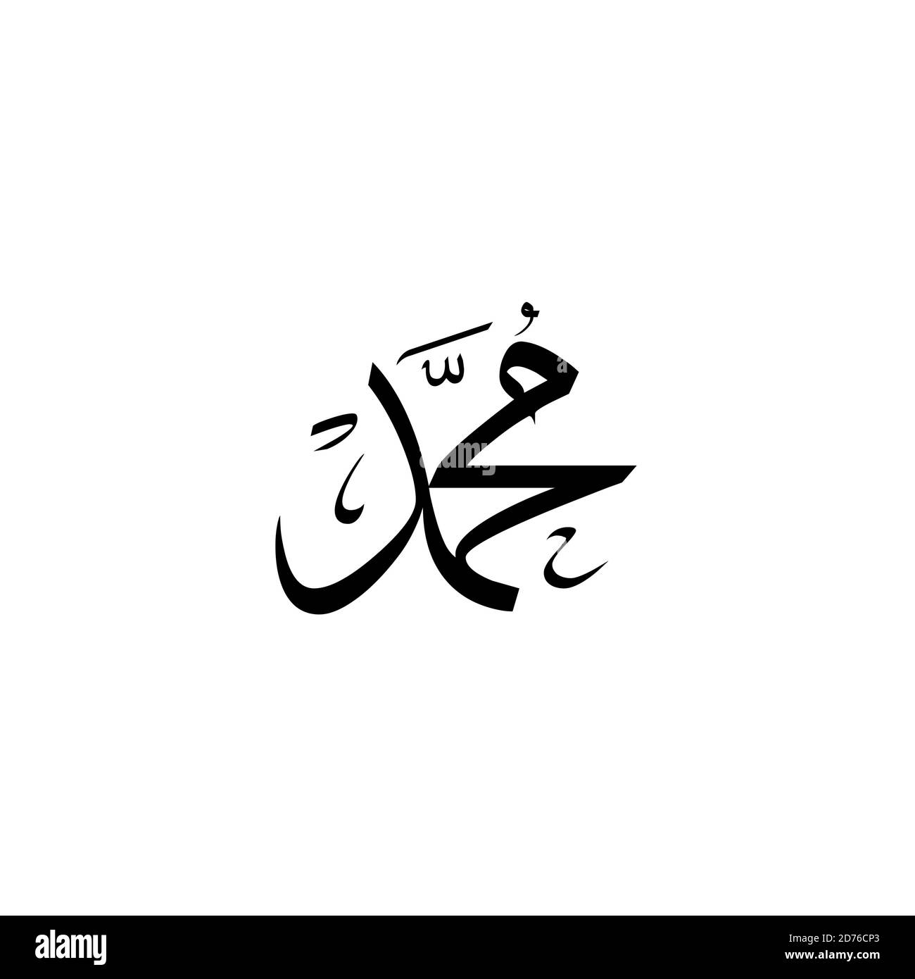 Motif vectoriel d'illustration de calligraphie islamique. Illustration de Vecteur