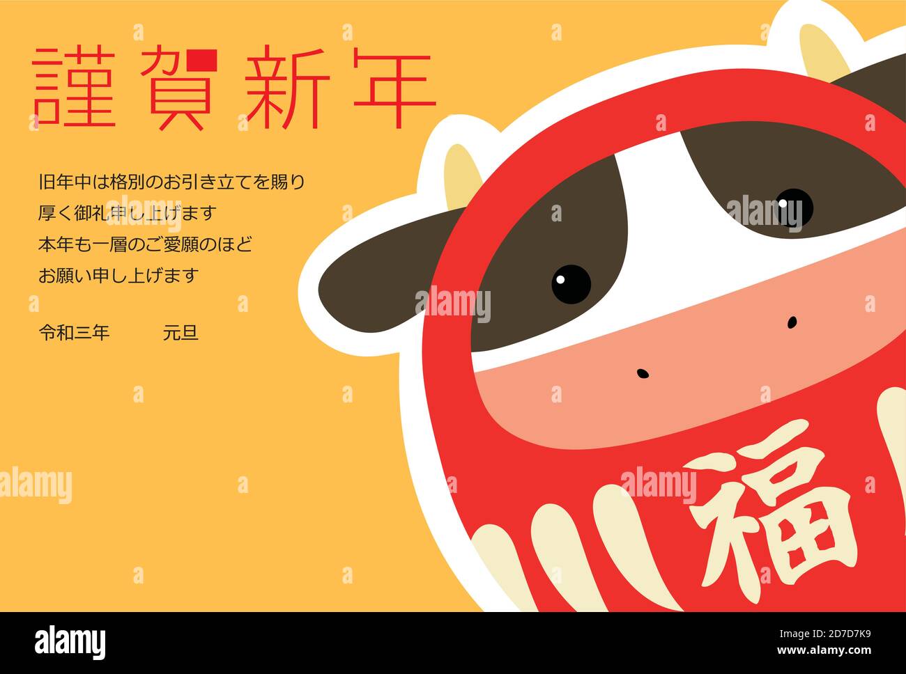 Voici une illustration de la carte du nouvel an japonais de Mignon Dharma vache en 2021 Illustration de Vecteur