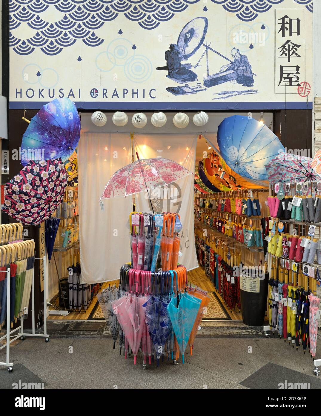 Hokusai magasin graphique spécialisé sur les parapluies, Kyoto JP Banque D'Images