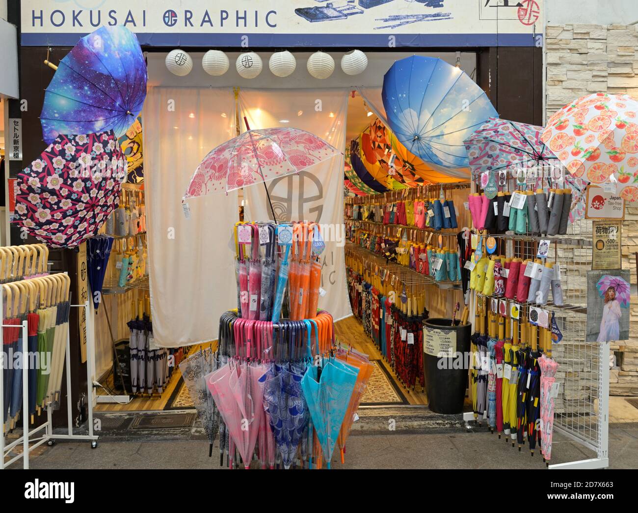 Hokusai magasin graphique spécialisé sur les parapluies, Kyoto JP Banque D'Images