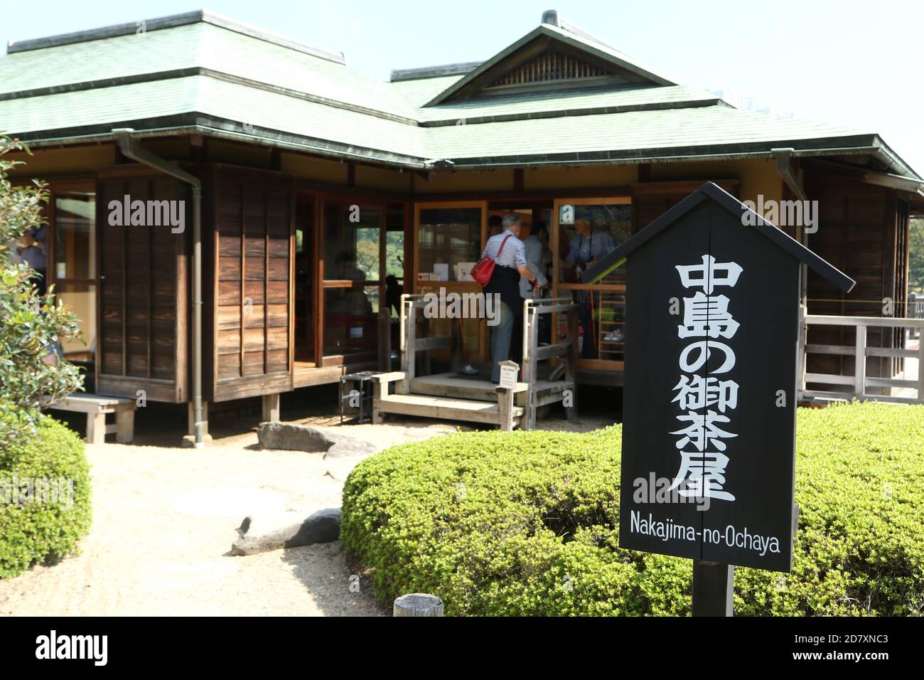 Nakajima No Ochaya maison de thé dans les jardins de Hamarikyu (japonais: Hama-rikyu onshi teien) dans le quartier de Chuo, Toyko, Japon Banque D'Images