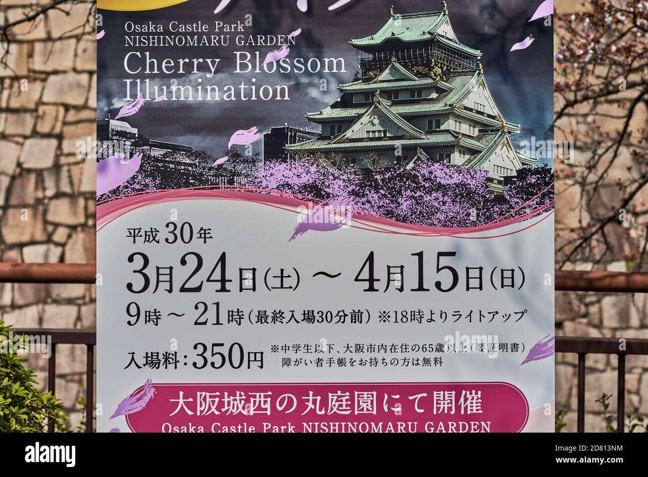 Osaka / Japon - 25 mars 2018 : affiche publicitaire Festival d'illumination des cerisiers en fleurs dans le jardin de Nishinomaru du château d'Osaka à Osaka, Japon Banque D'Images