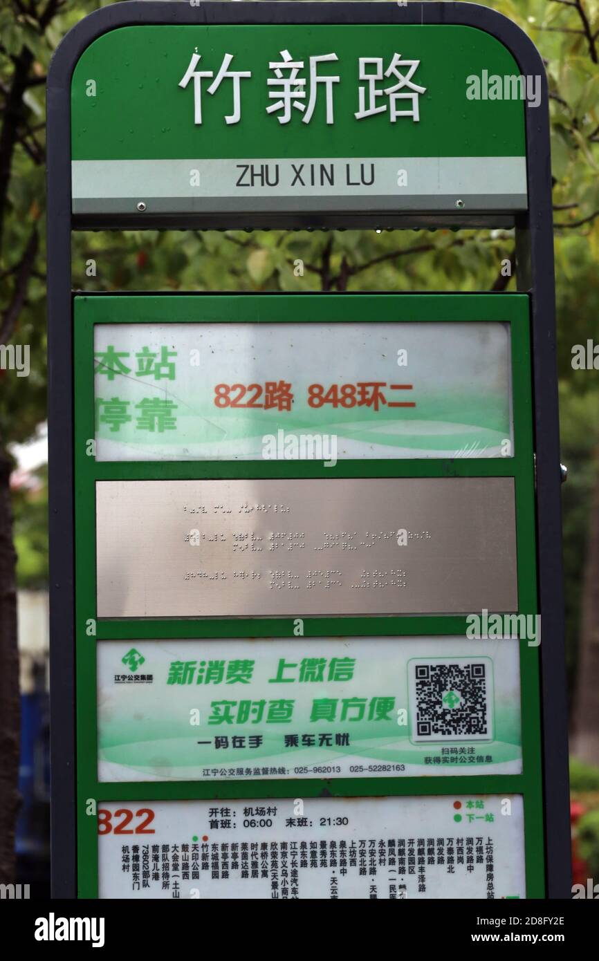 Les premiers panneaux tactiles et en braille sont installés à 92 arrêts d'autobus à Nanjing City, dans la province de Jiangsu, dans l'est de la Chine, le 14 septembre 2020. Banque D'Images