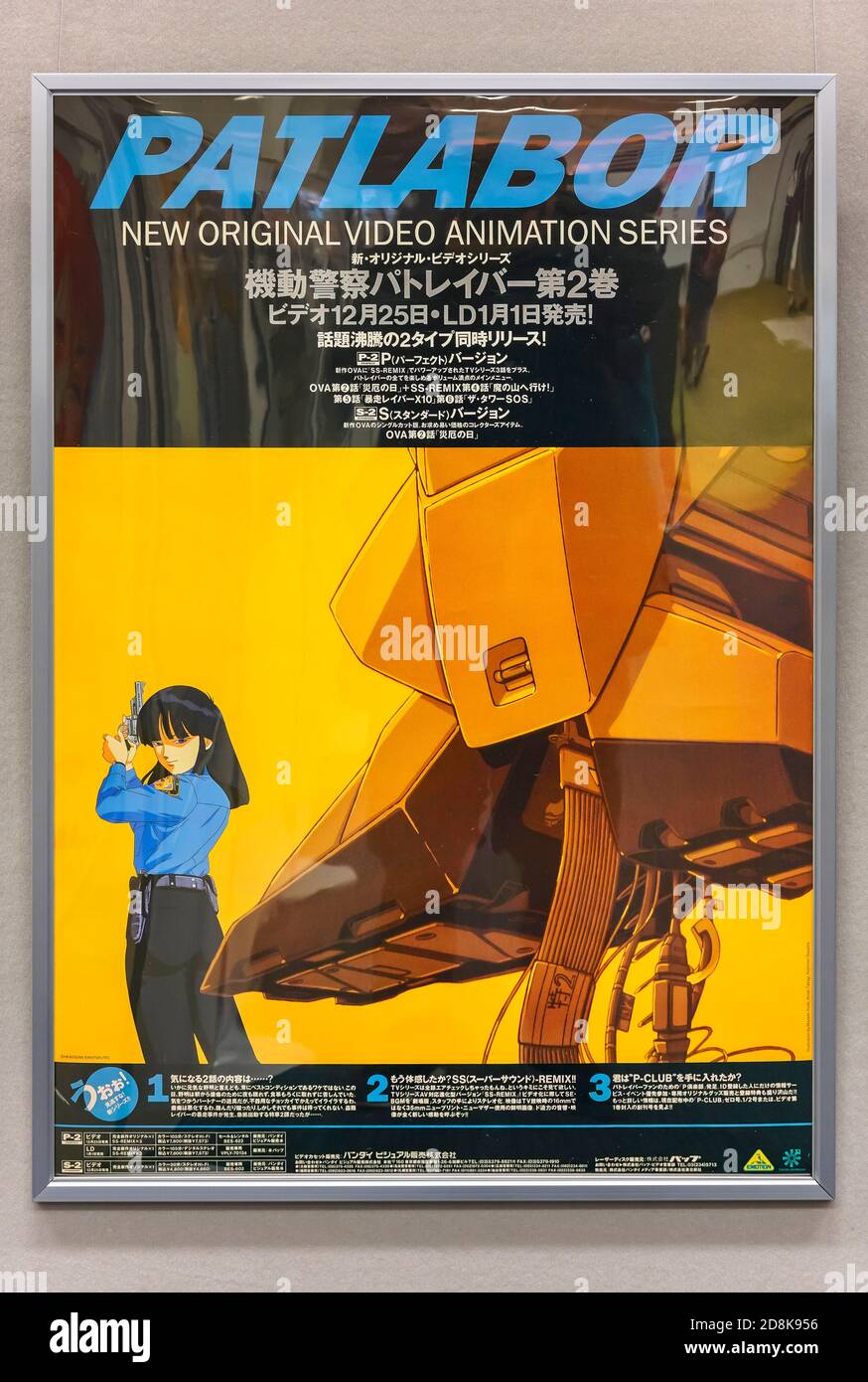 tokyo, japon - novembre 16 2019 : affiche publicitaire de vieux films d'anime japonais datant de 1990 de la 2ème OVA de Mobile police PatlaLabour exposé duin Banque D'Images