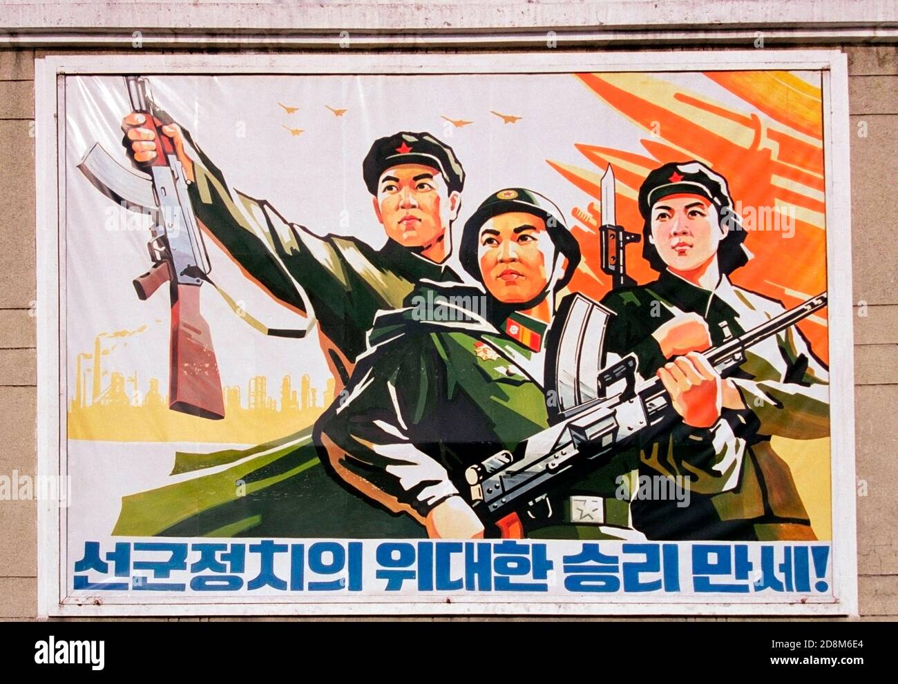 Affiche de propagande socialiste réaliste, Pyongyang, Corée du Nord Banque D'Images