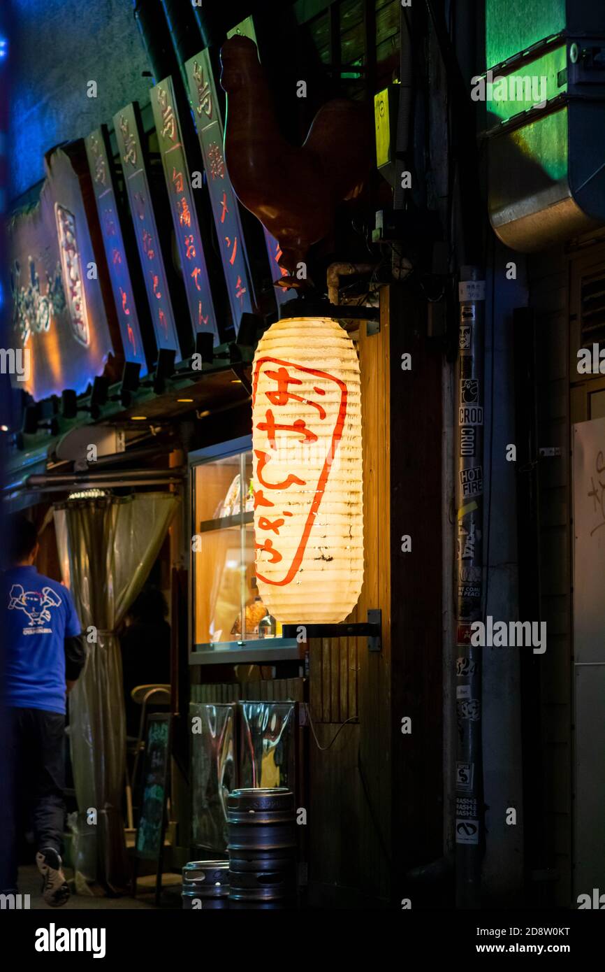 Étroite rue japonaise près du croisement de Shibuya en début de soirée. Banque D'Images