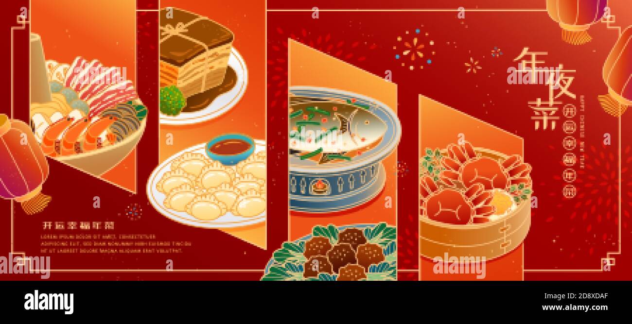 Le menu propose de délicieux plats copieux pour le dîner de réunion du nouvel an chinois, conçu avec le fond des feux d'artifice et des lanternes, traduction chinoise : f Illustration de Vecteur