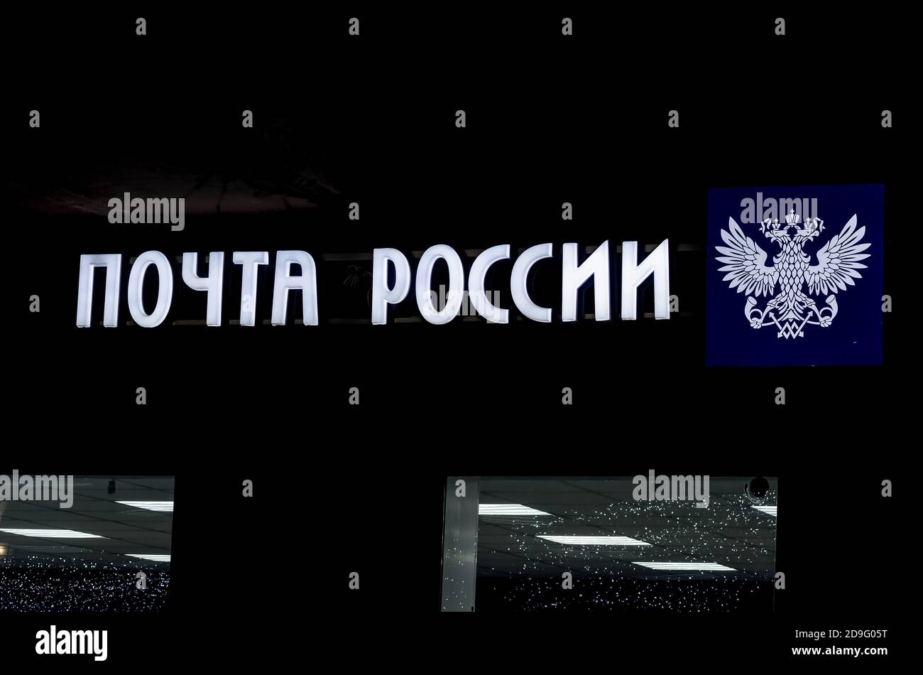 Chelyabinsk, Russie, 31 décembre 2019, inscription lumineuse en poste russe - russe Banque D'Images