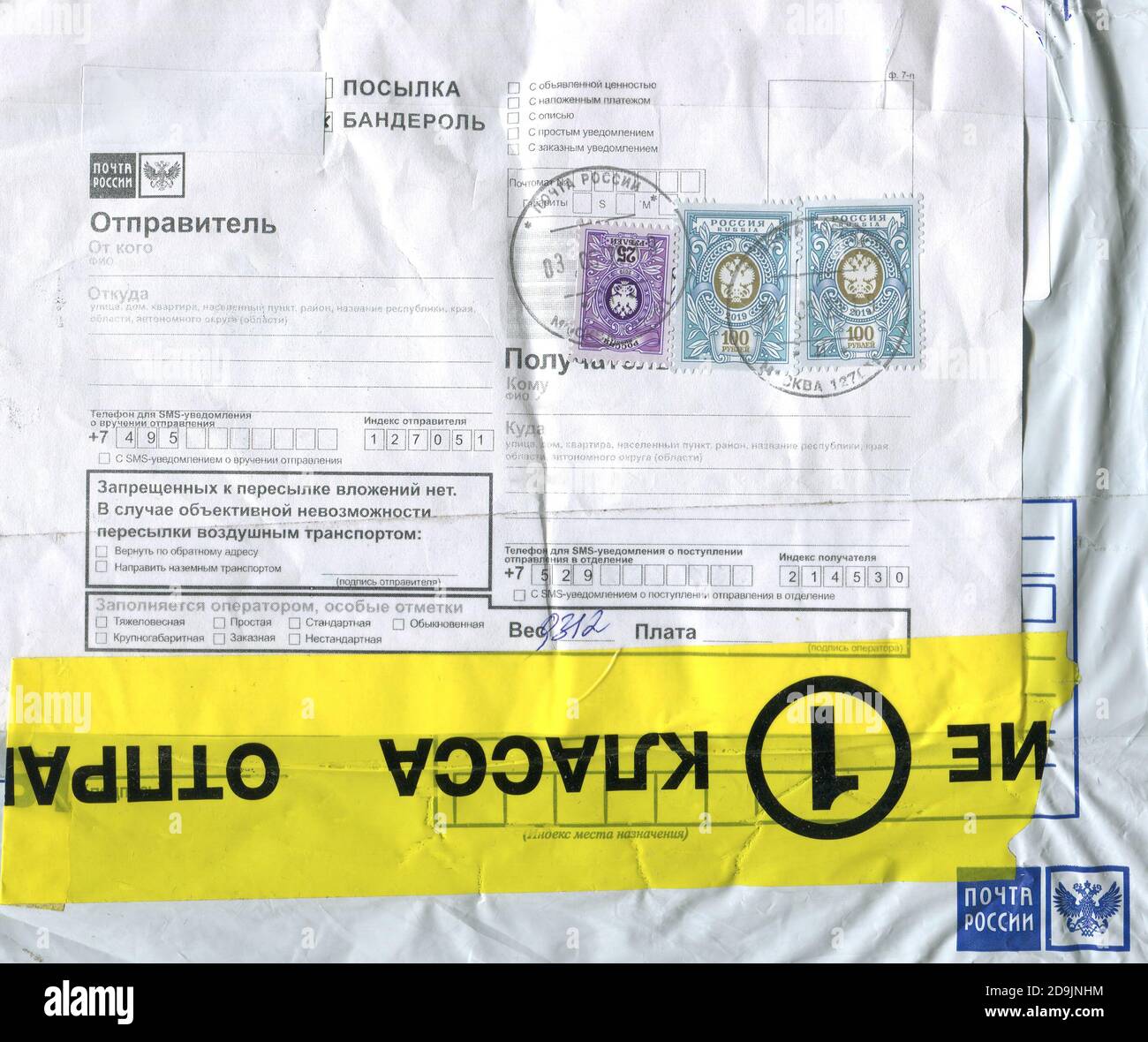 GOMEL, BÉLARUS - 5 NOVEMBRE 2020 : ancienne enveloppe envoyée de Russie, 3 juin 2020. Banque D'Images