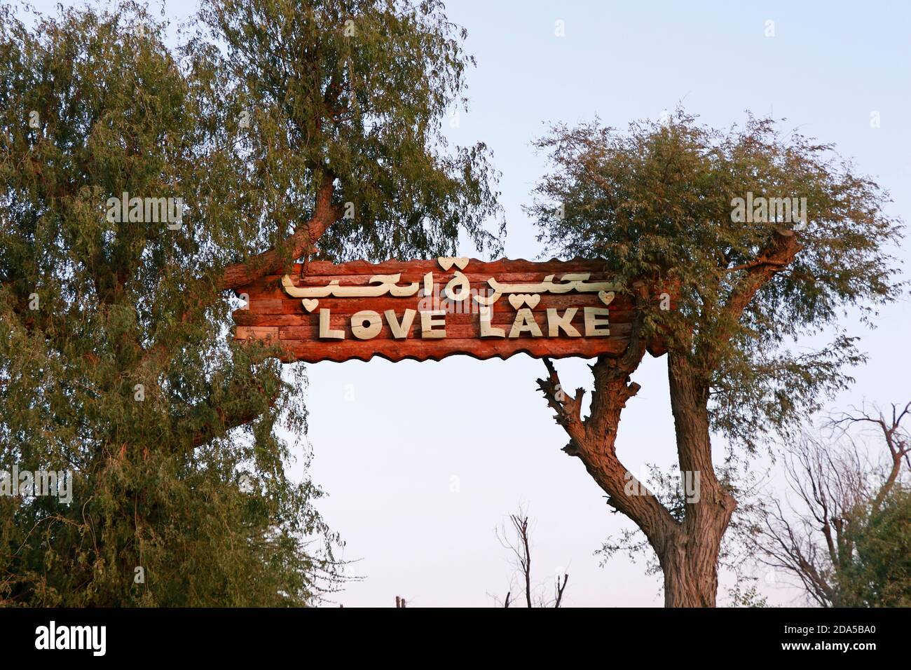 Dubai, Émirats Arabes Unis - 6 novembre 2020 panneau en bois à l'entrée du lac Love Dubai accueillant les visiteurs. Love Lake Dubai est le nouveau touri Banque D'Images