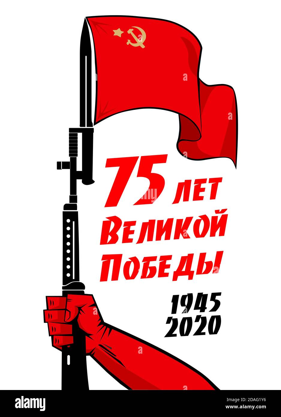 Mai 9 motif du jour de la victoire pour la bannière, l'étiquette, l'autocollant, la circulaire. Poing de force, silhouette de fusil, drapeau rouge. Traduction de l'inscription russe : 75 ans Illustration de Vecteur