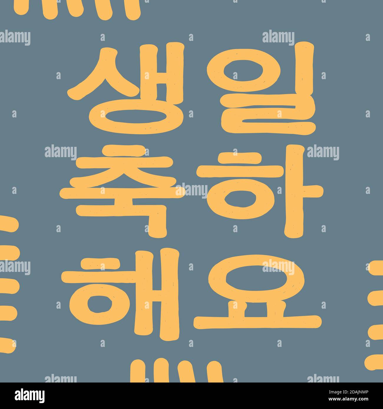 Korean Letter Banque D Image Et Photos Alamy Korean Letter Banque D Image Et Photos Alamy