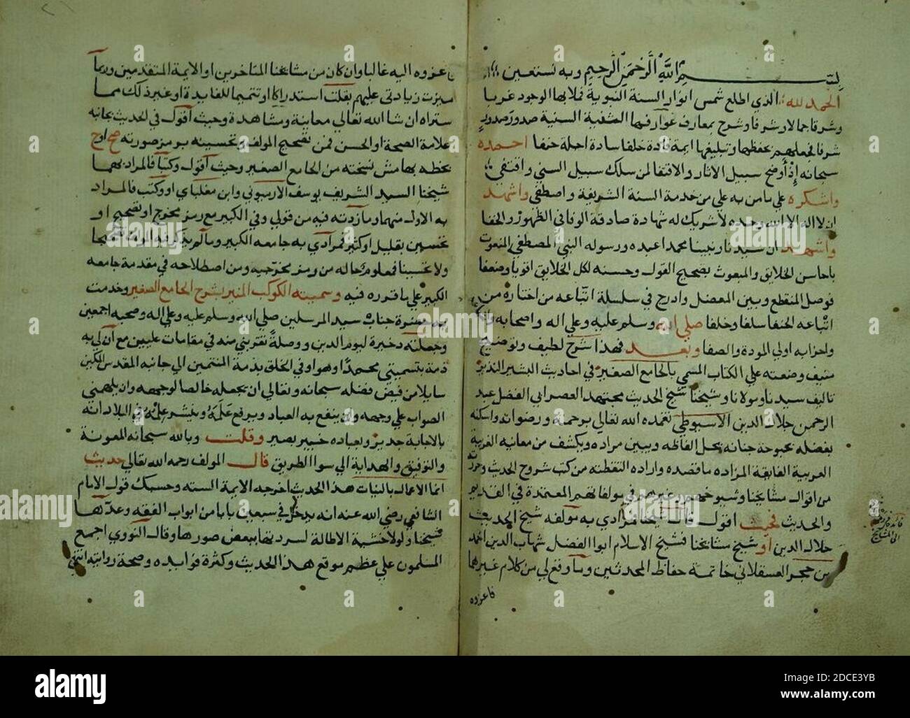 Kawkab al-munir bi sharh al-Jami' AS-Saghir - 1586 manuscrit arabe d'Égypte. Banque D'Images
