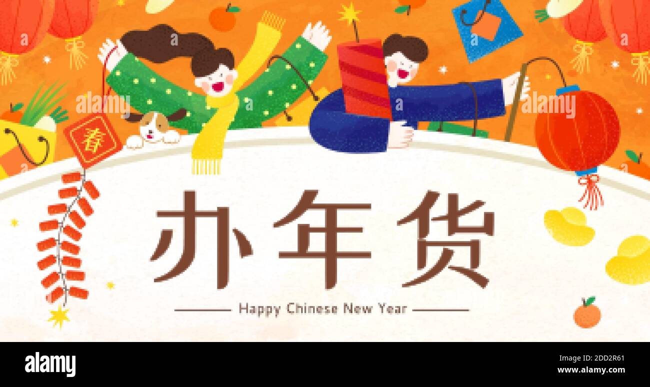 Les enfants font le nouvel an lunar shopping heureux bannière design, Spring Festival achats de vacances écrits en chinois mots Illustration de Vecteur