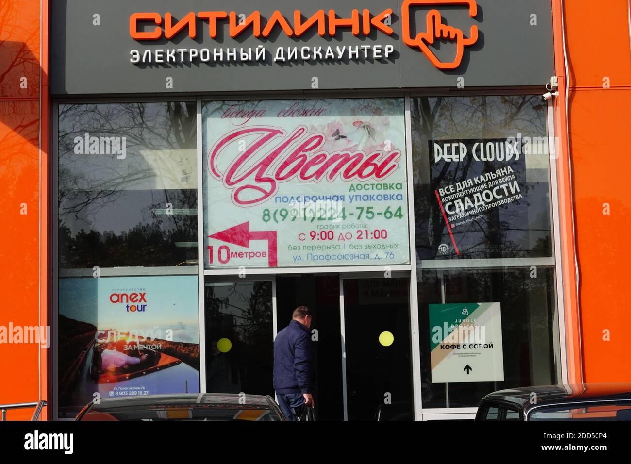 Citilink russian Electronic Retail Discounter Banque D'Images
