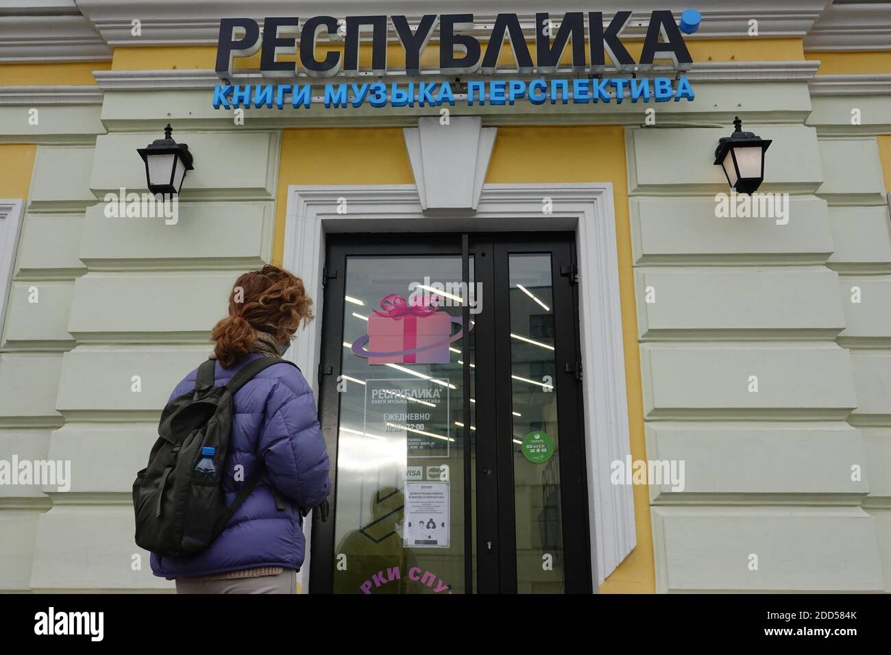 Boutique de livres et de musique Respublica à Moscou en Russie Banque D'Images