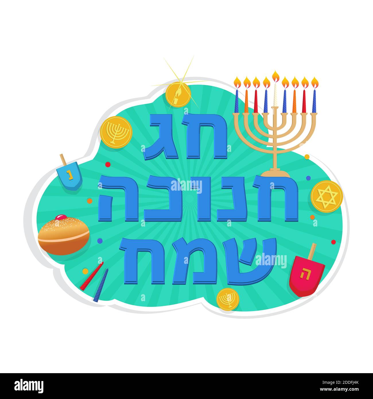 Happy Hanoukkah, Festival juif des lumières ensemble de cartes de voeux de vacances de Chanukkah Illustration de Vecteur