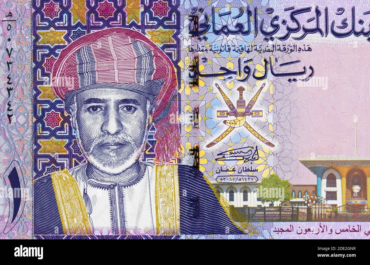 Sultan Qaboos bin a dit al a dit portrait sur le Oman 1 rial (2015) billet de banque gros vers le haut, Omani argent gros-up Banque D'Images