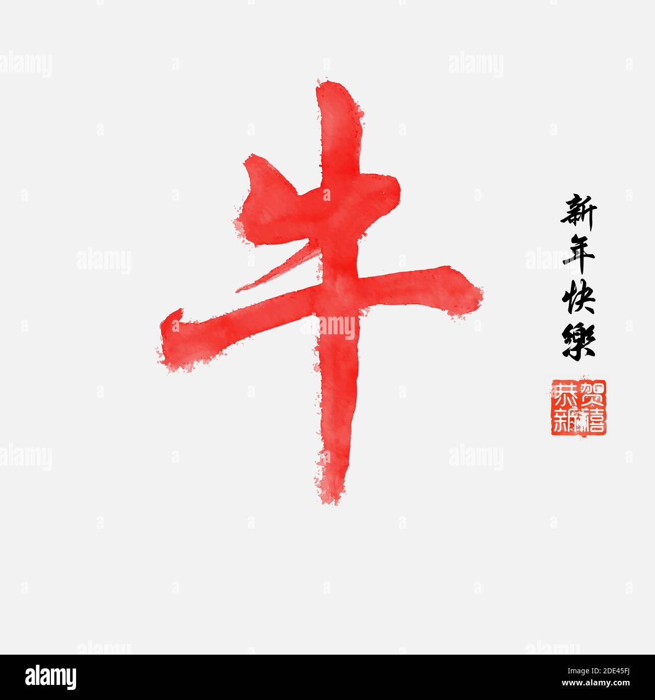 Nouvelle année chinoise de la OX 2021 animal zodiaque traditionnelle calligraphie aquarelle. Bonne chance pour l'année à venir, Ox, bonne année Illustration de Vecteur