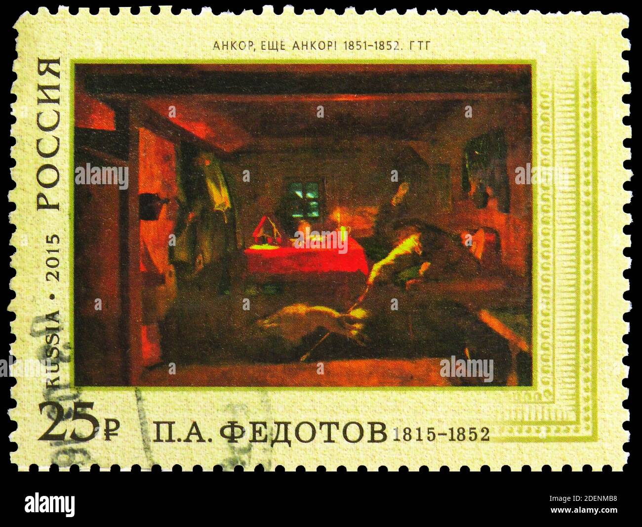 MOSCOU, RUSSIE - 5 MAI 2020: Timbre-poste imprimé en Russie montre Pavel A. Fedotov, encore, encore. 1851-1852, série du 200e anniversaire de naissance, vers Banque D'Images