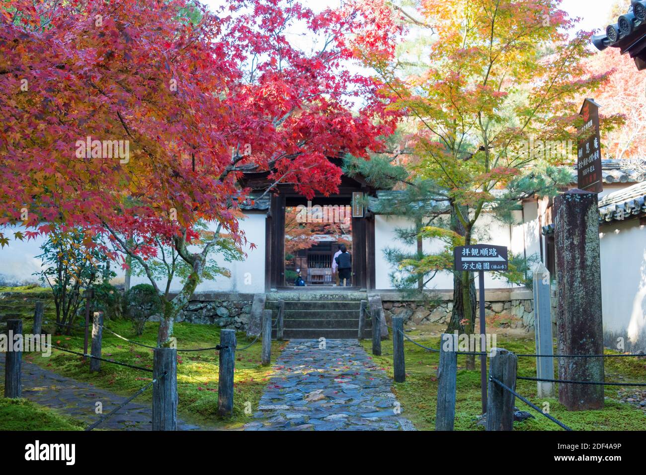 Temple Ikkyuji (Shuon-an) à Kyotanabe, Kyoto, Japon. Le Temple a été restauré sous l'ordre d'Ikkyu Sojun (1394-1481), un prêtre bouddhiste Zen japonais. Banque D'Images
