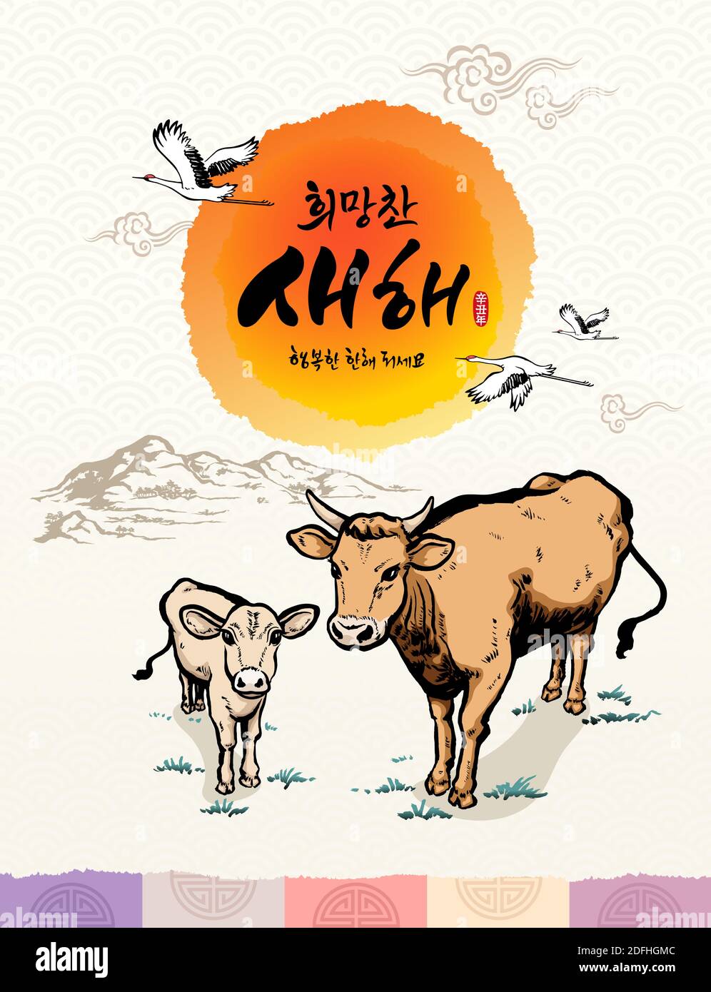 Bonne année, traduction de texte coréen: Bonne année, Calligraphie, vaches saluant le lever du soleil de la nouvelle année 2021. Pinceau Illustration de Vecteur