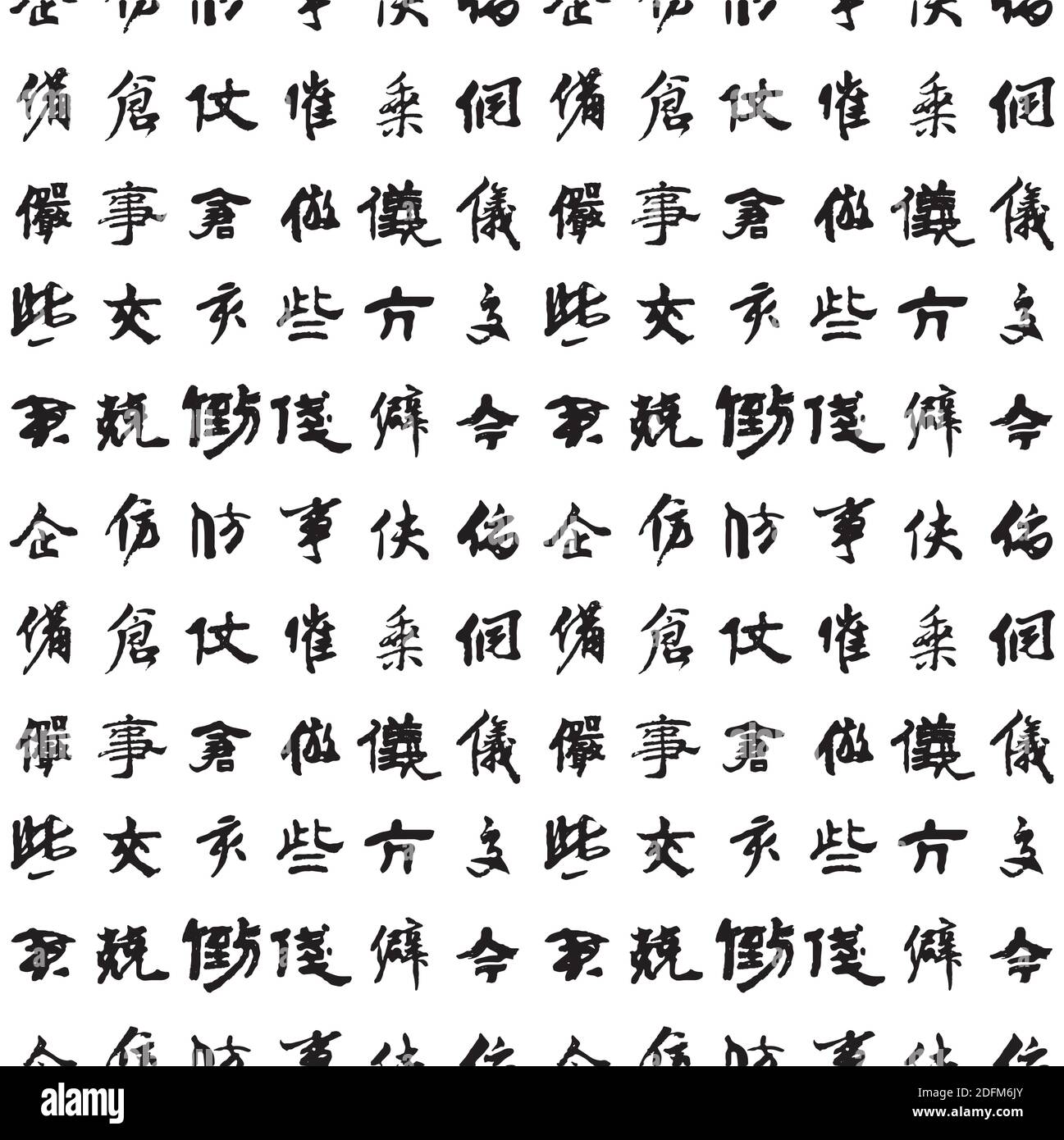 Pinceau traditionnel chinois calligraphie hiéroglyphe symbole timbre modèle sans couture Illustration de Vecteur