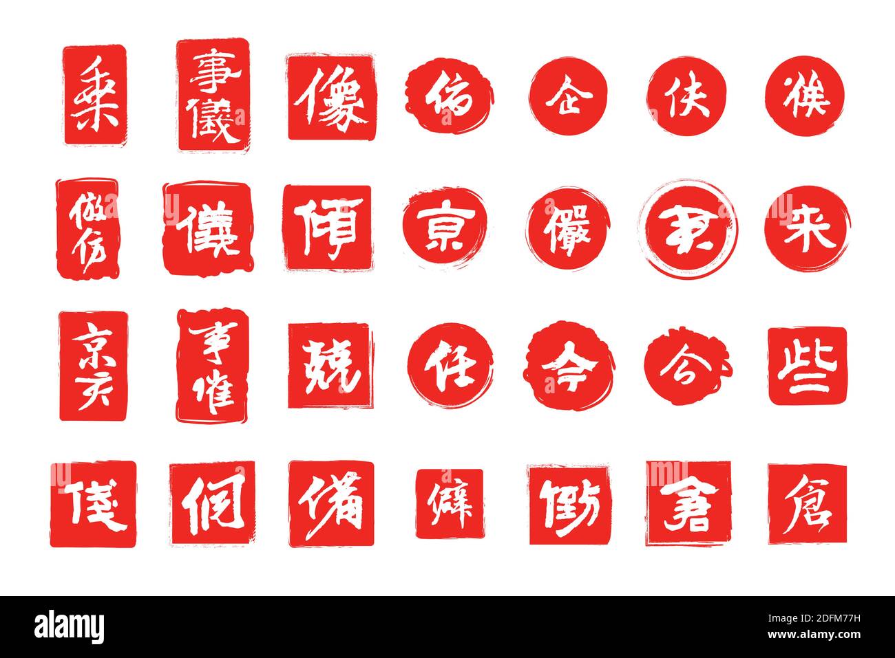 calligraphie-chinoise-ancienne-banque-d-images-vectorielles-alamy