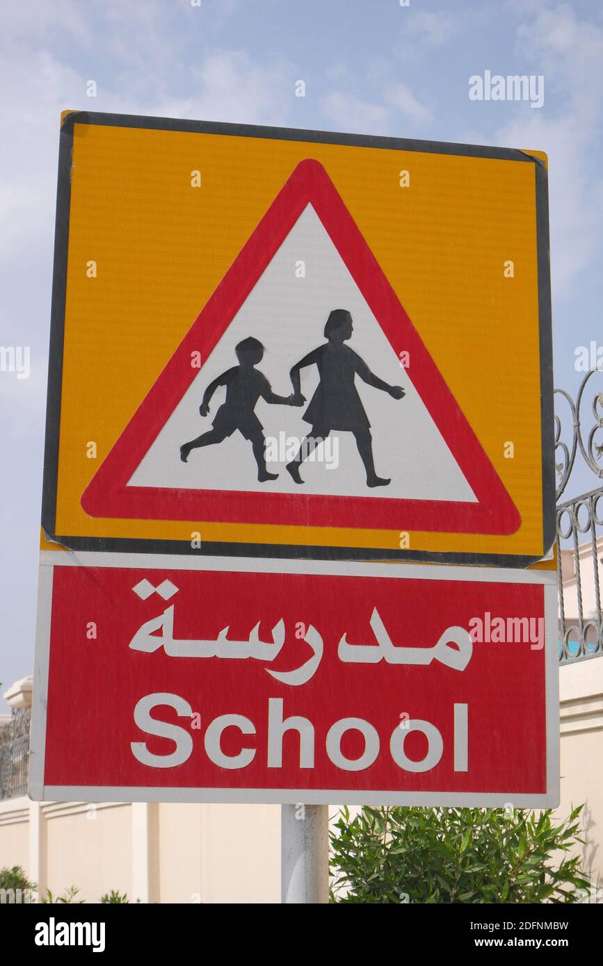 Enseigne scolaire bilingue, arabe et anglais, Maqaba, Royaume de Bahreïn Banque D'Images
